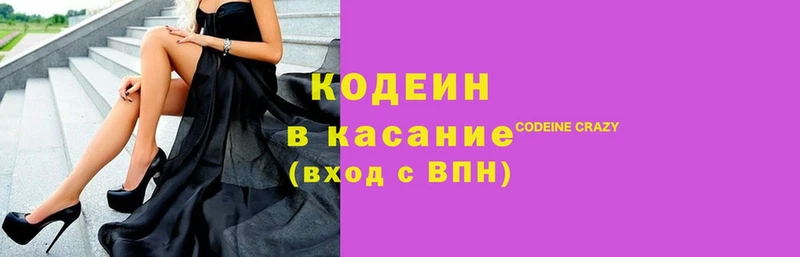 Кодеиновый сироп Lean Purple Drank  как найти наркотики  Купино 