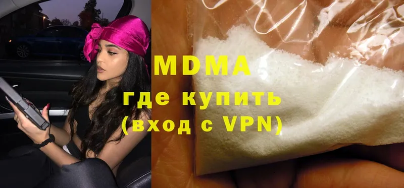 где купить наркоту  Купино  МДМА VHQ 